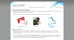 Desktop Screenshot of druck.poiser-studio.de