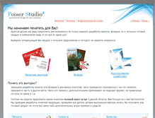 Tablet Screenshot of druck.poiser-studio.de